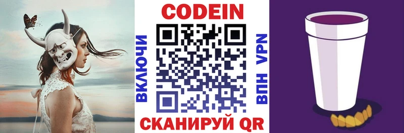 где найти наркотики  Кыштым  Кодеиновый сироп Lean напиток Lean (лин) 