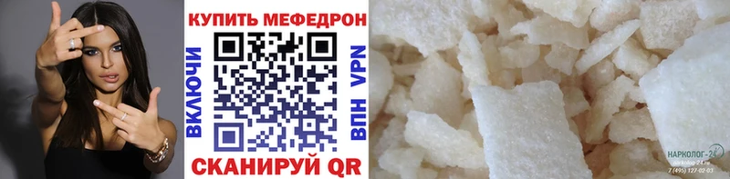 МЯУ-МЯУ 4 MMC  omg ссылка  Кыштым 