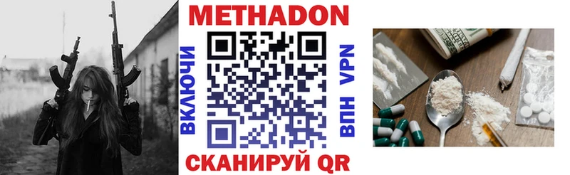shop наркотические препараты  где купить наркоту  Кыштым  МЕТАДОН methadone  hydra вход 